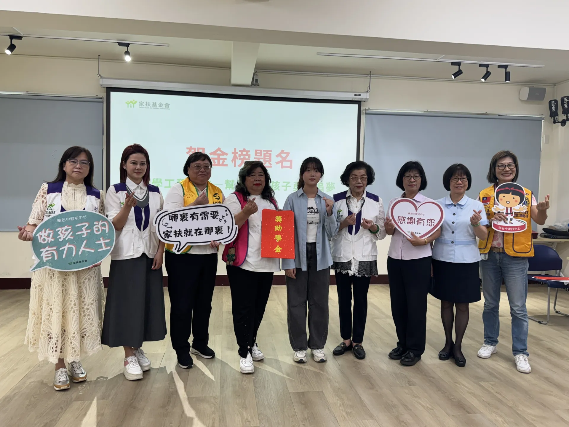 賀金榜題名 南台中家扶中心助學工程啟航