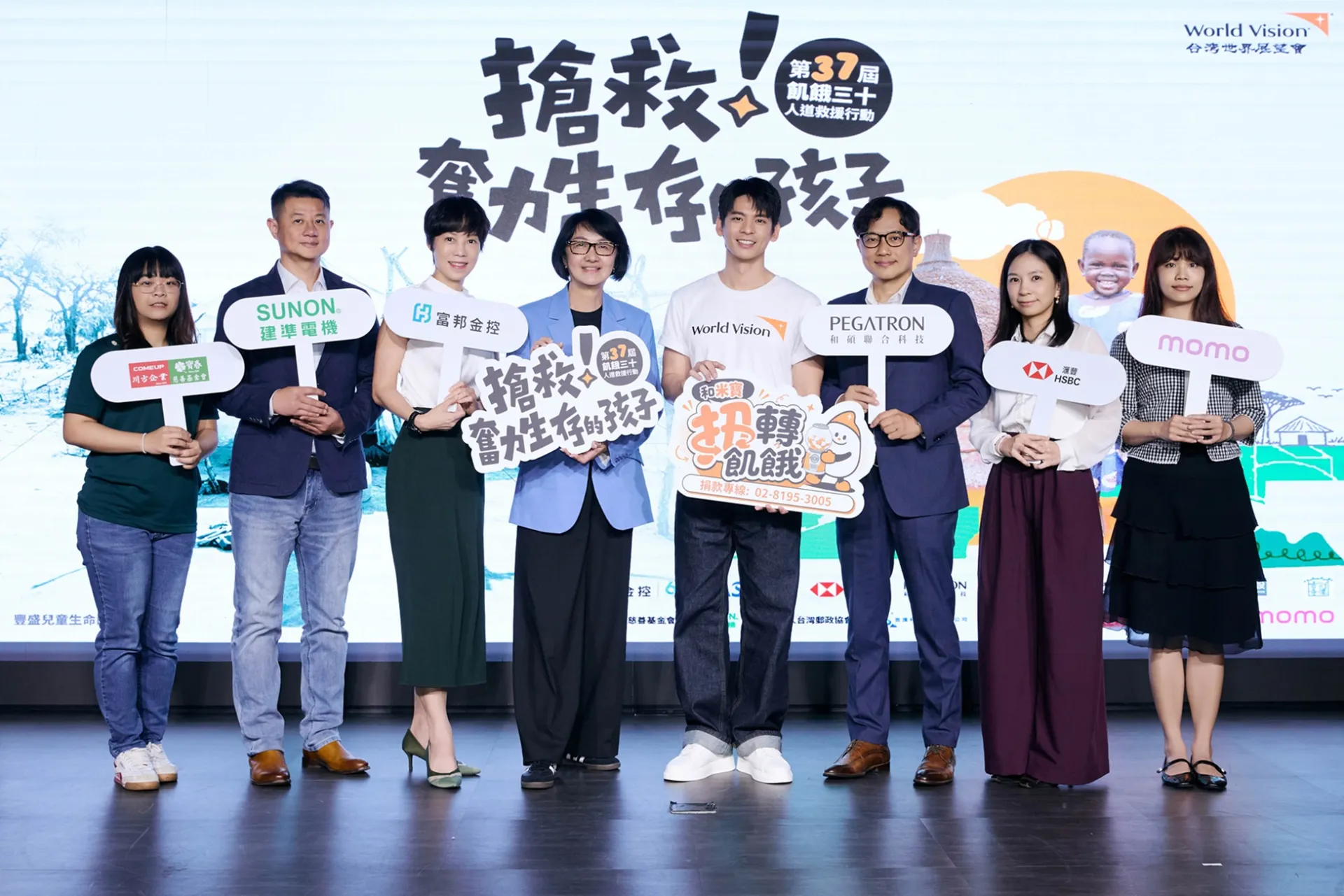 台灣世界展望會首度開箱原創角色「米寶」扭蛋、緊急救援生命教育系列繪本 號召飢餓三十，支持受衝擊的脆弱兒童「從生存重返生活」