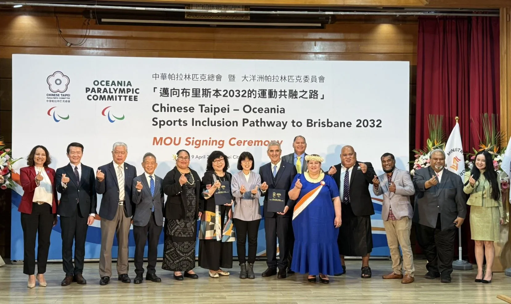 Taiwan, Oceania paralympic committees sign sports MOU