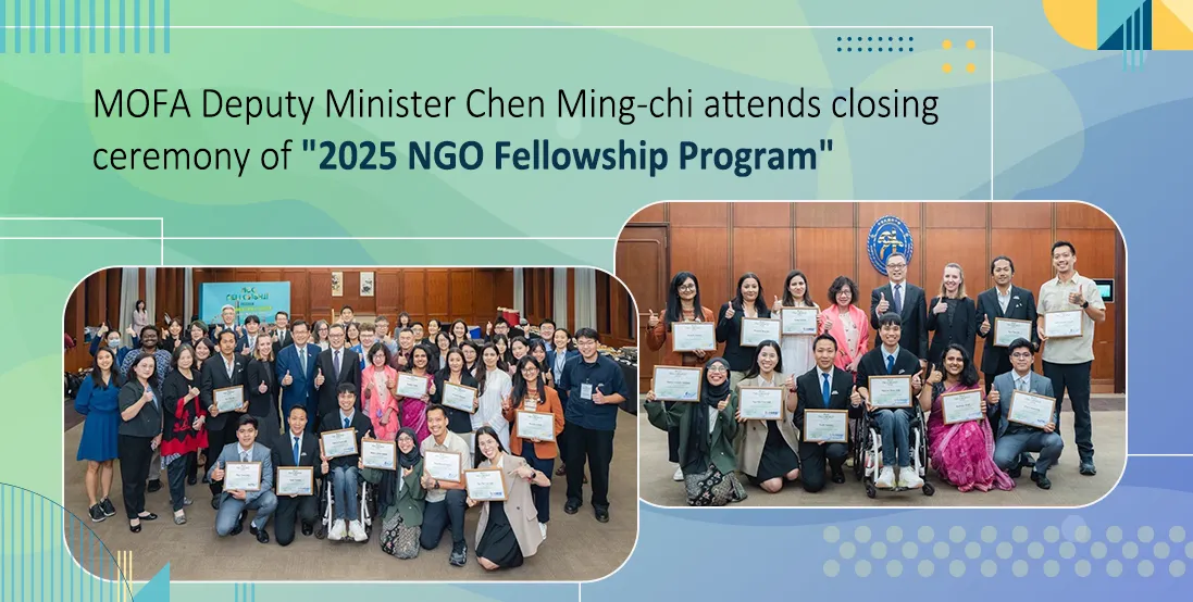 MOFA Deputy Minister Chen Ming-chi attends closing ceremony of "2025 NGO Fellowship Program" 