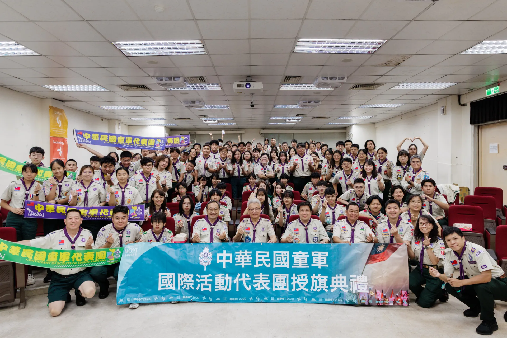 中華民國童軍總會舉行2026年國際活動代表團授旗典禮