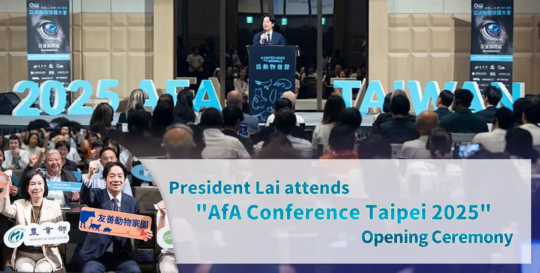 President Lai attends "AfA Conference Taipei 2025" Opening Ceremony