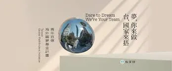 115年青年百億海外圓夢基金計畫 「海外翱翔組」236案多元圓夢機會等你來挑戰