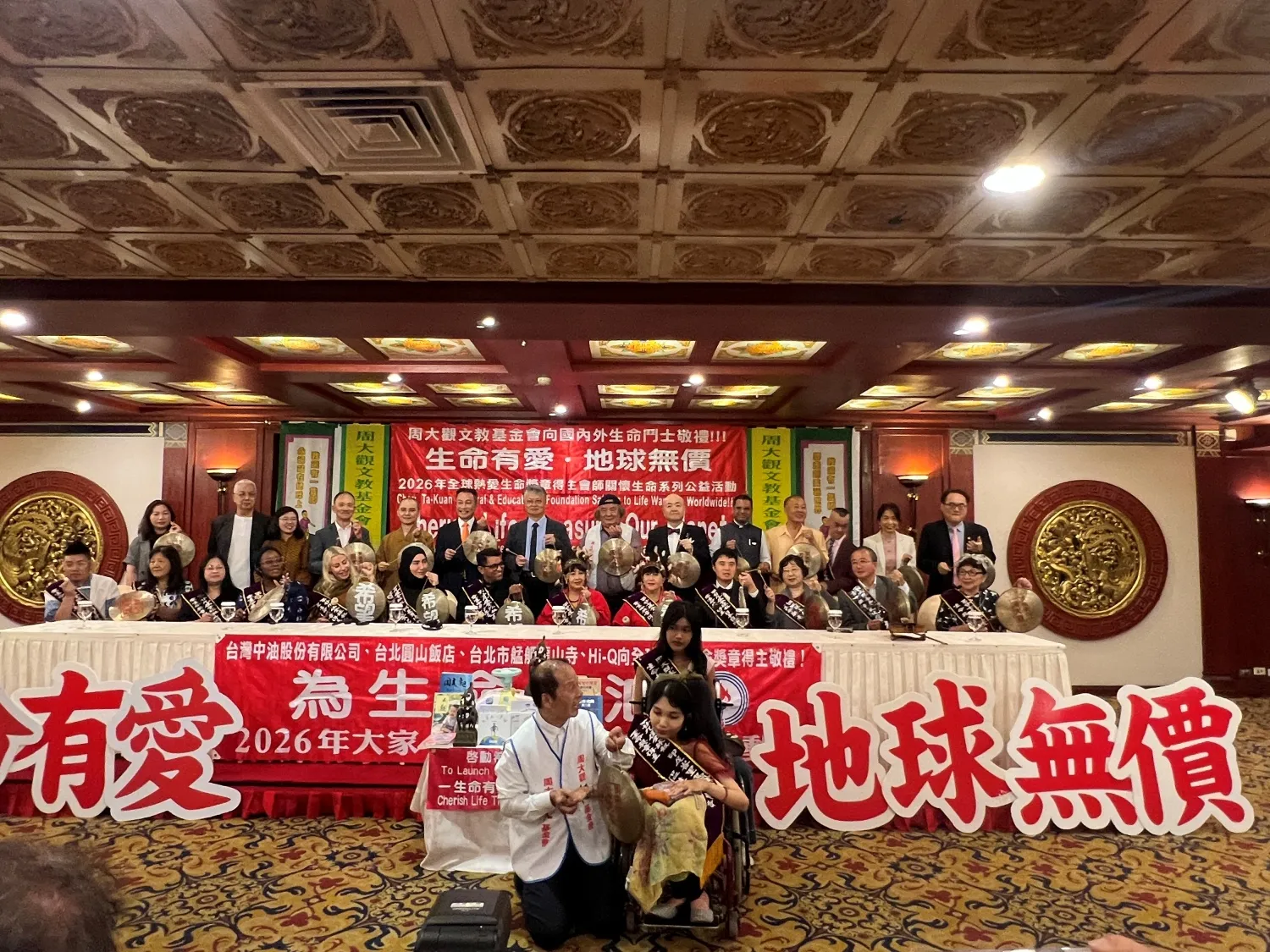 教育部歡迎第29屆全球熱愛生命獎章各國得主