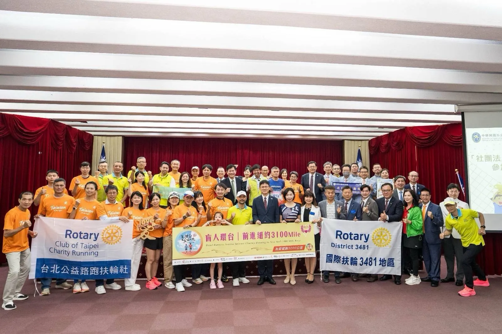 外交部為「社團法人台灣盲人環台為公益而跑協會」組團赴美國紐約參加「超越自我3100英里挑戰賽」舉辦授旗儀式