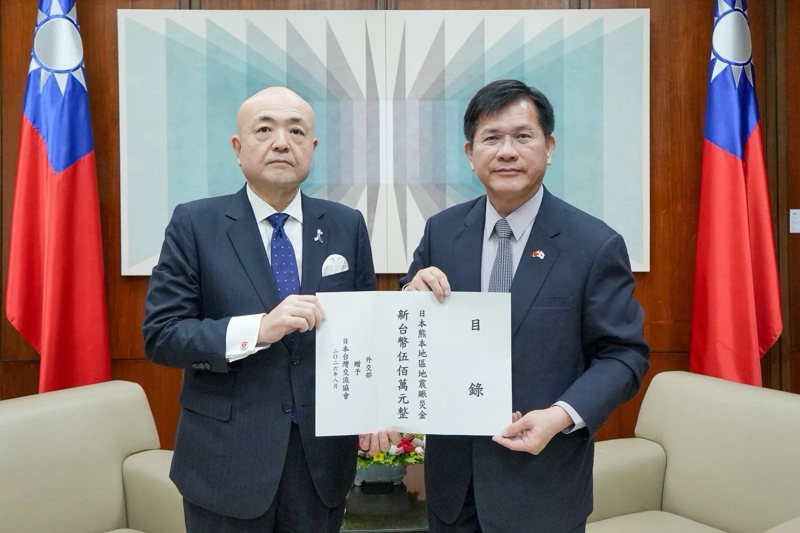 外交部長林佳龍代表政府向日方遞交新台幣500萬元賑災款，以協助日本熊本震災重建工作