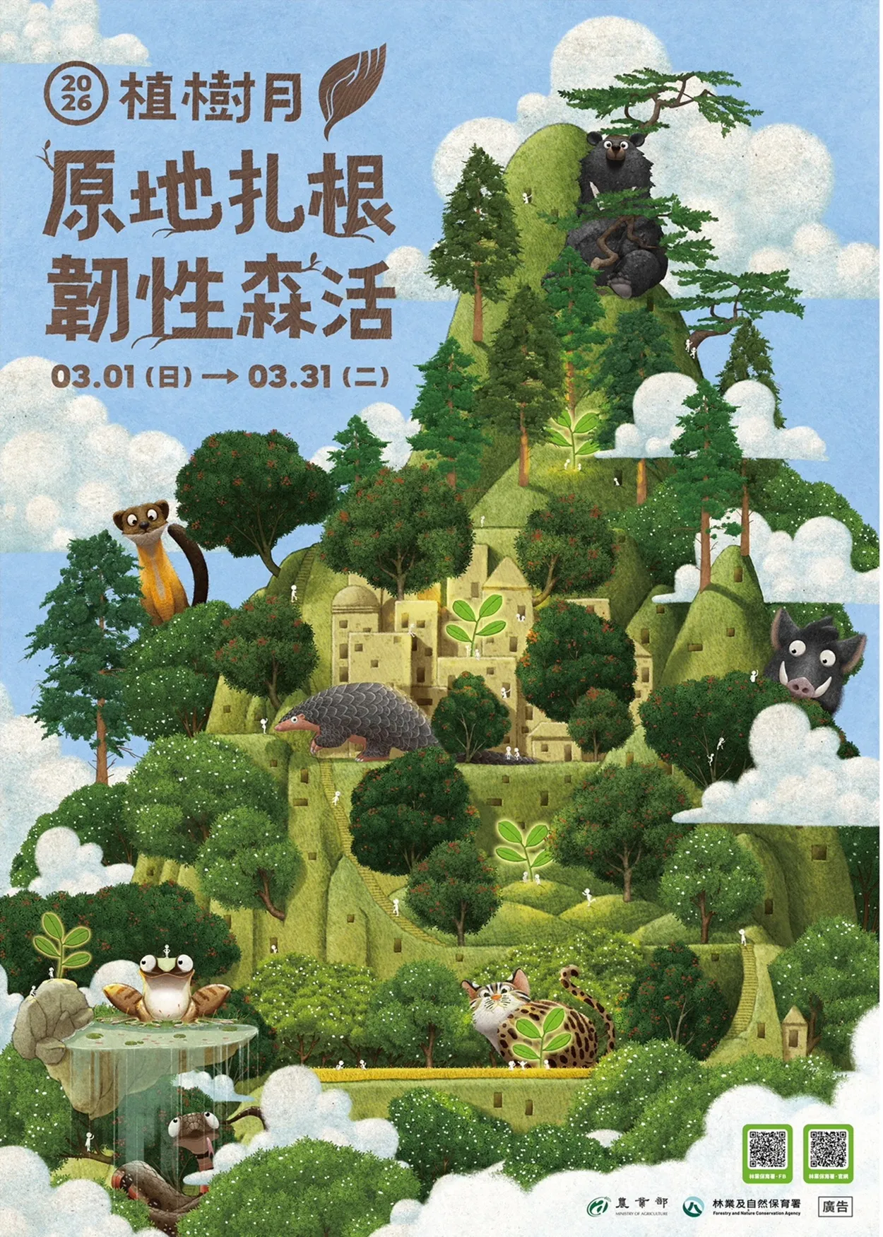 「原地扎根‧韌性森活」 植樹月活動啟動 一起把春天種回土地