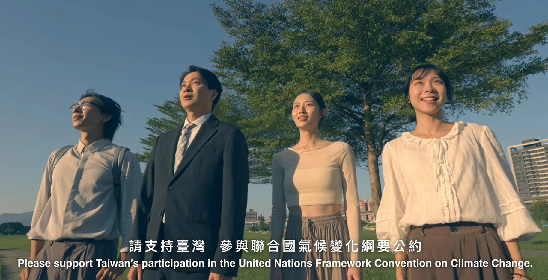 外交部發布「聯合國氣候變化綱要公約」推案短片〈台灣 與世界一同呼吸〉 呼籲國際社會支持我國有意義參與