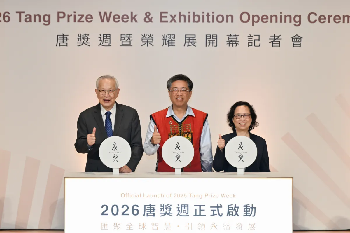 2026「唐獎週」正式開鑼 六位得主9月中齊聚台灣 「唐獎榮耀展」率先登場 中正紀念堂免費展出兩個月