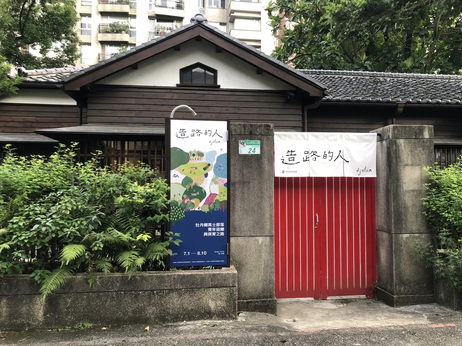 山林永續利用引導部落青年返家 《造路的人》展出山村故事