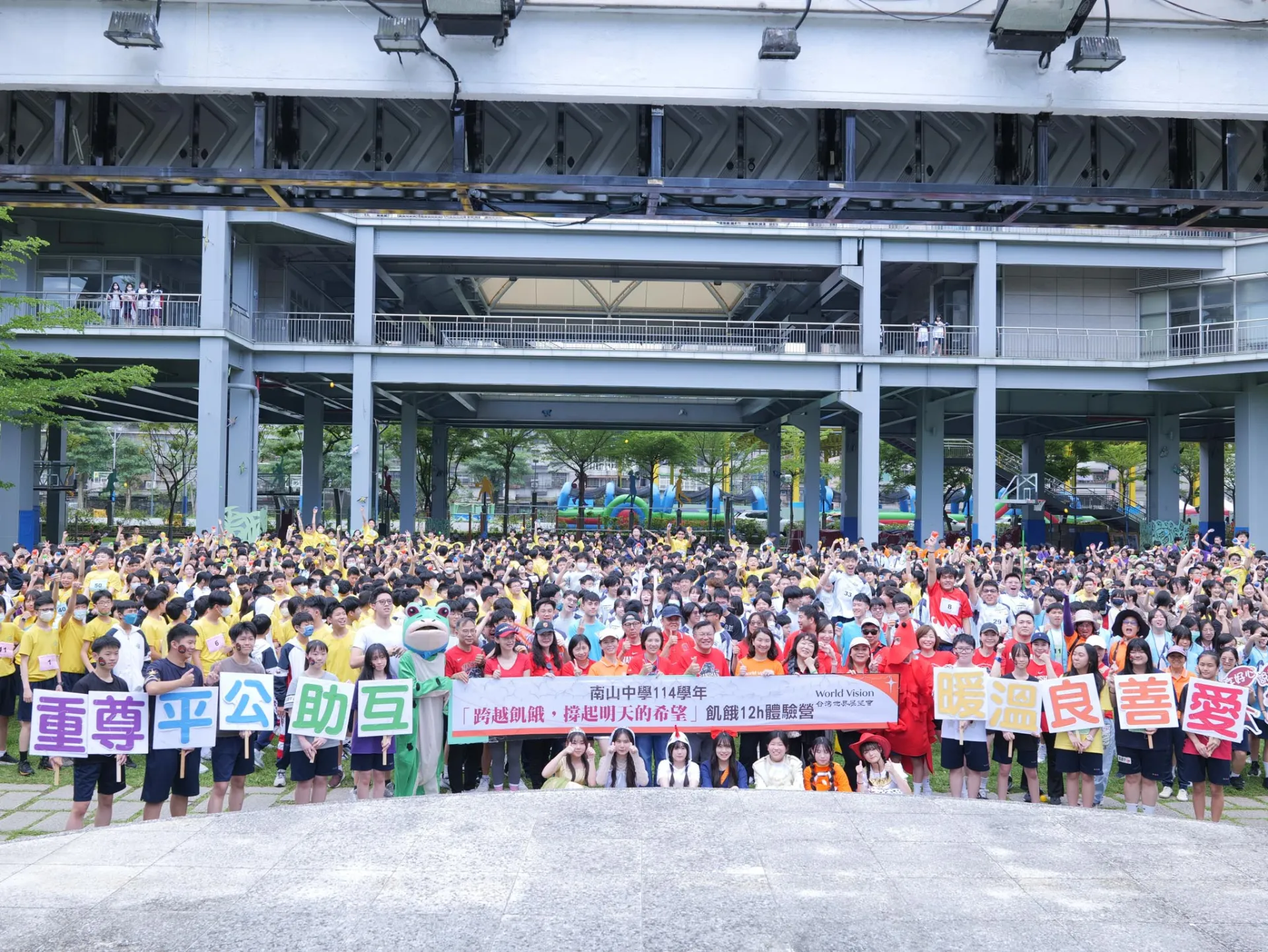 南山中學響應台灣世界展望會飢餓三十 千名師生路跑繞校園4,483圈 盼跨越飢餓，撐起明天的希望