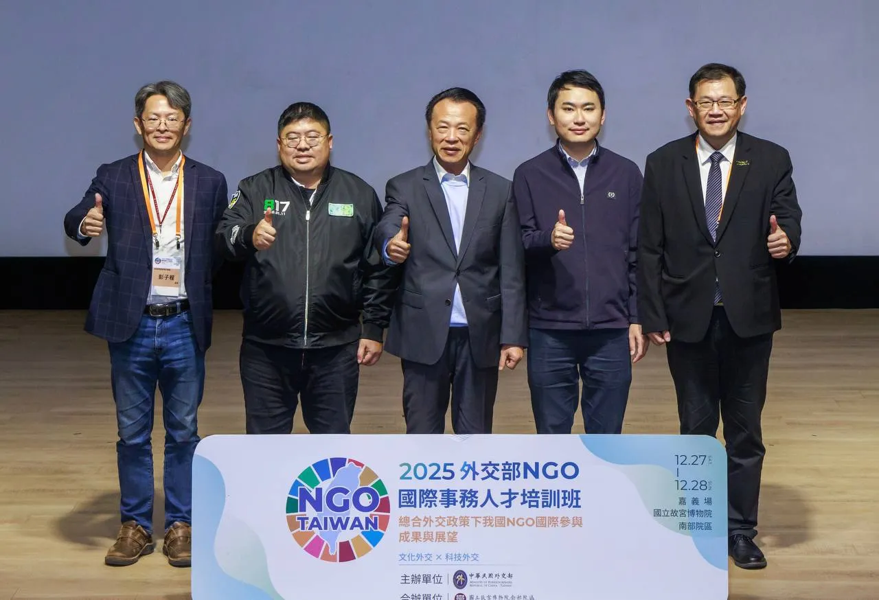外交部與故宮南院合辦「2025 NGO國際事務人才培訓班」，展現台灣「總合外交」多元成果