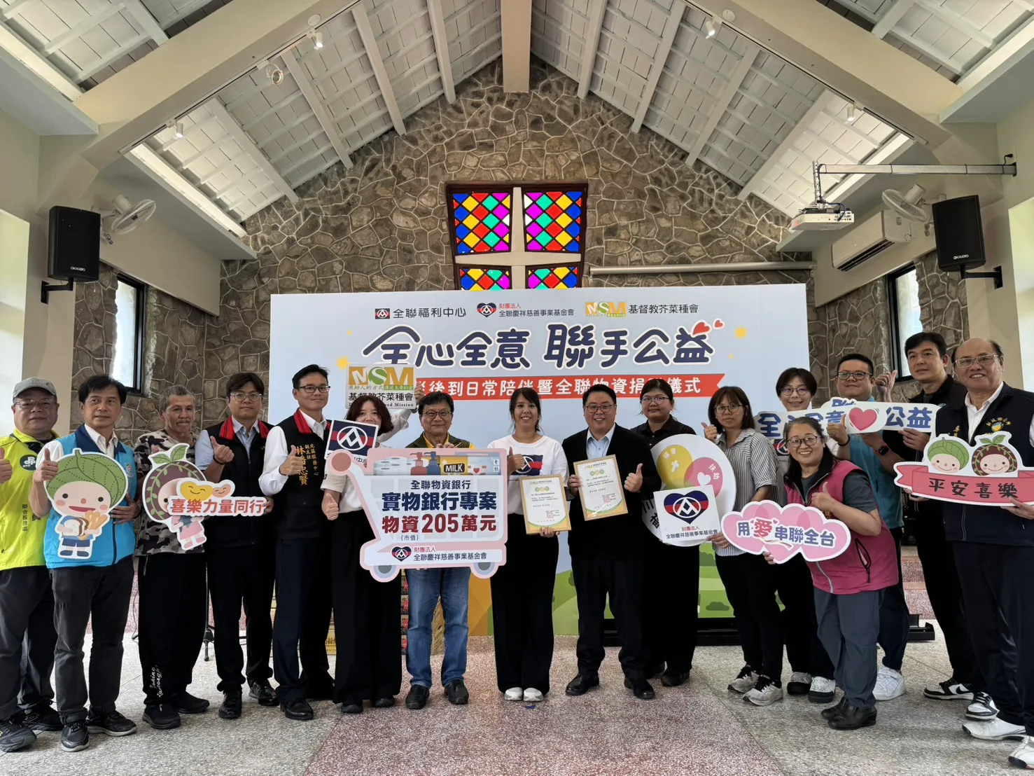 從光復洪災到日常照顧　芥菜種會攜手全聯陪伴家庭重拾生活