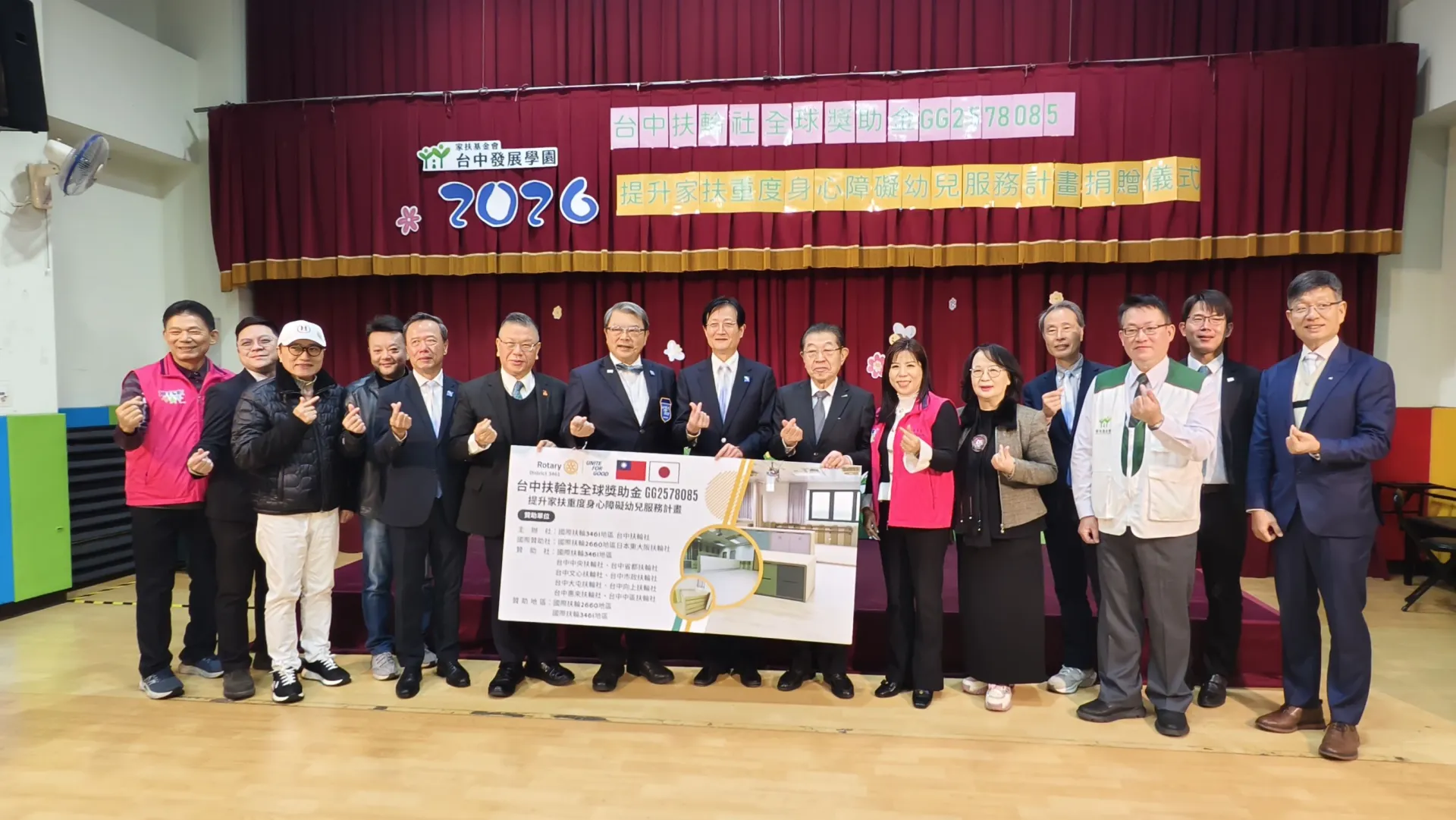 台中扶輪社全球獎助金挹注家扶早期療育資源 　提升重度身心障礙幼兒服務品質 