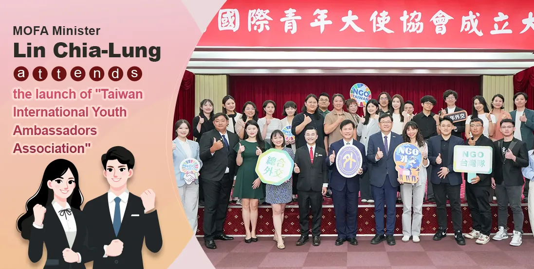 MOFA Minister Lin Chia-Lung attends the launch of "Taiwan International Youth Ambassadors Association"