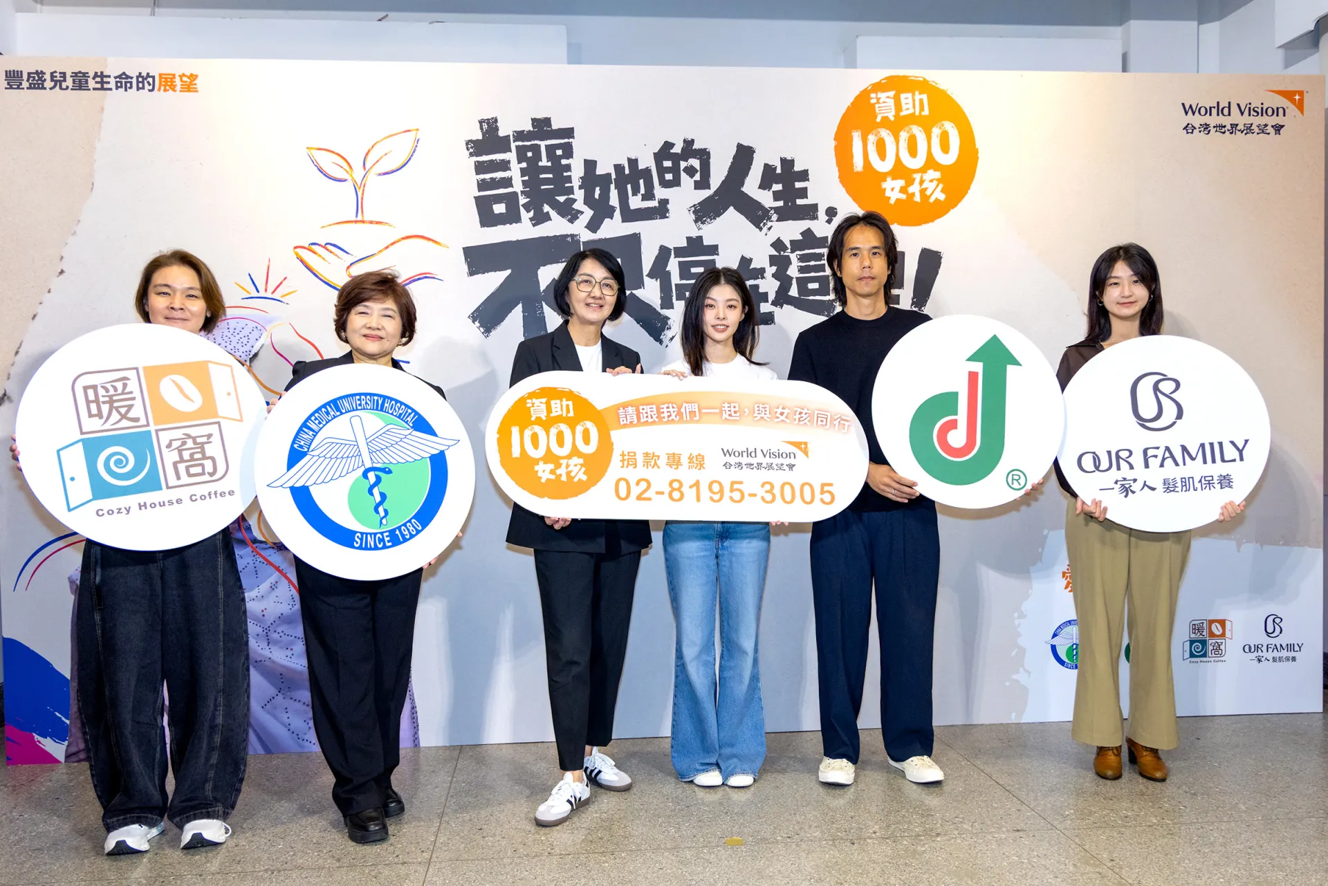 台灣愛心「資助1000女孩」七年助1.7萬女孩改變人生 「她的故事‧你的回聲」故事展即日登場