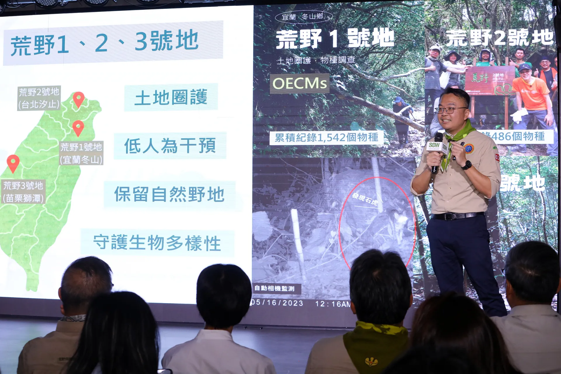 人類生活衝擊淺山 台灣淺山物種面臨生存危機！