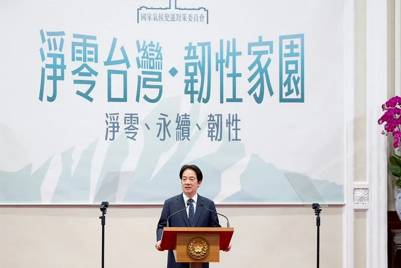 President Lai pledges to achieve net-zero emissions