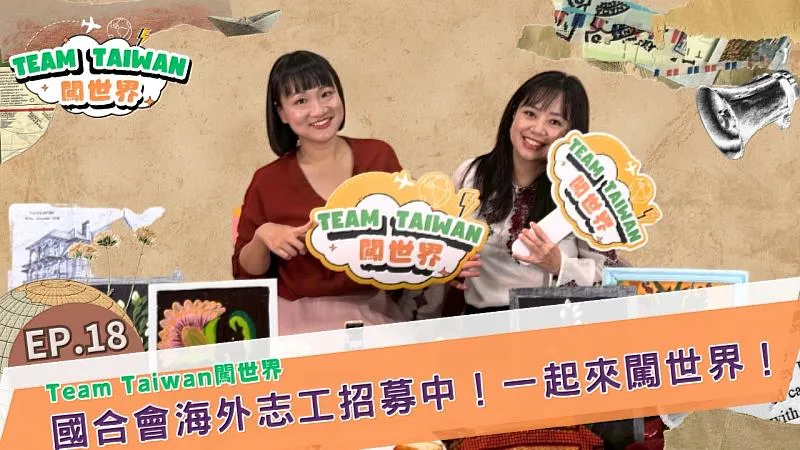 國合會海外志工招募中！20至65歲都能闖世界 解鎖國際人道援助溫暖真相
