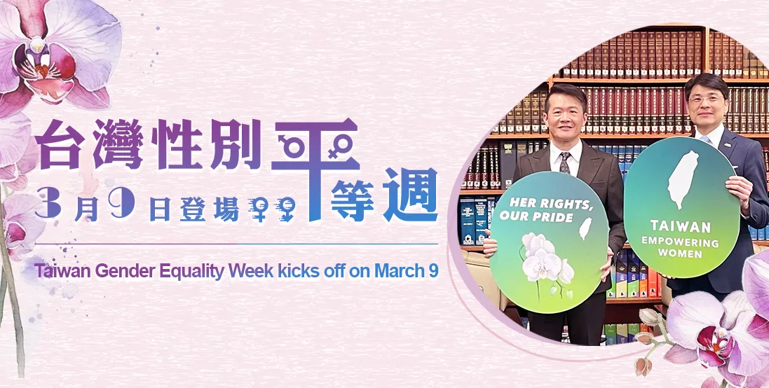 Taiwan Gender Equality Week kicks off on March 9