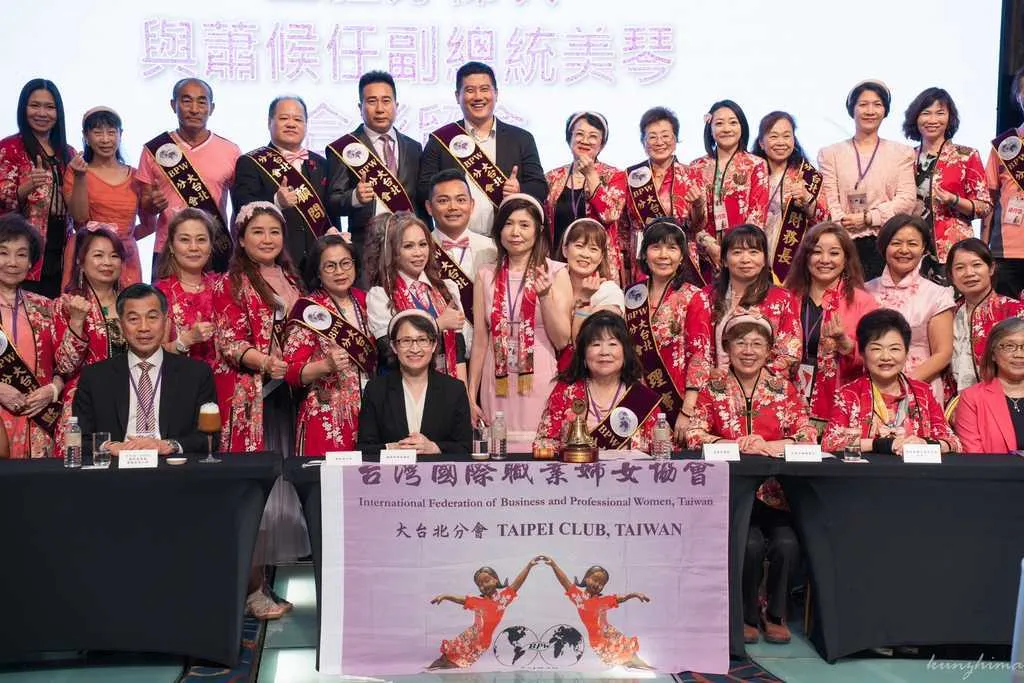 台灣國際職業婦女協會大台北分會 第三屆授證典禮