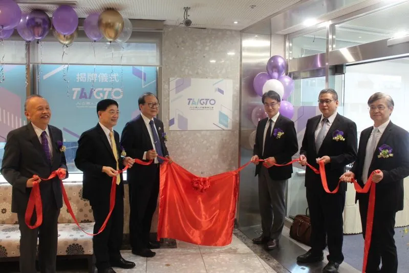  AI talent office launched in Taipei