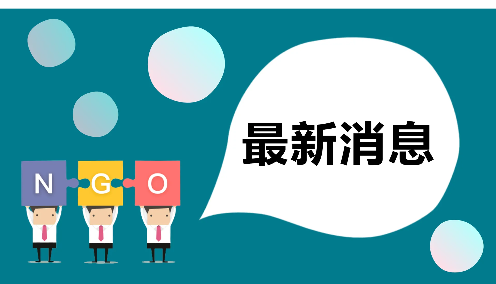外交部公布2026年「國際青年大使交流計畫」晉級面試名單