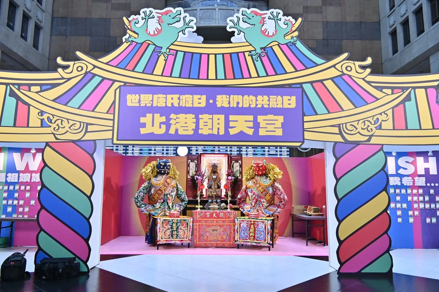 北港朝天宮媽祖「本尊」北車大廳現蹤！ 限時9天坐鎮唐氏症基金會共融特展