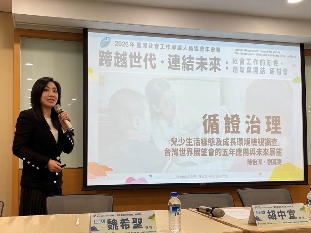 台灣世界展望會建立「兒少預警燈號機制」，讓救援更即時