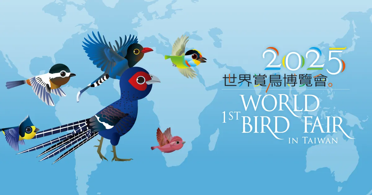 首屆「世界賞鳥博覽會」台中登場 30餘國鳥友聚焦全球生態盛宴