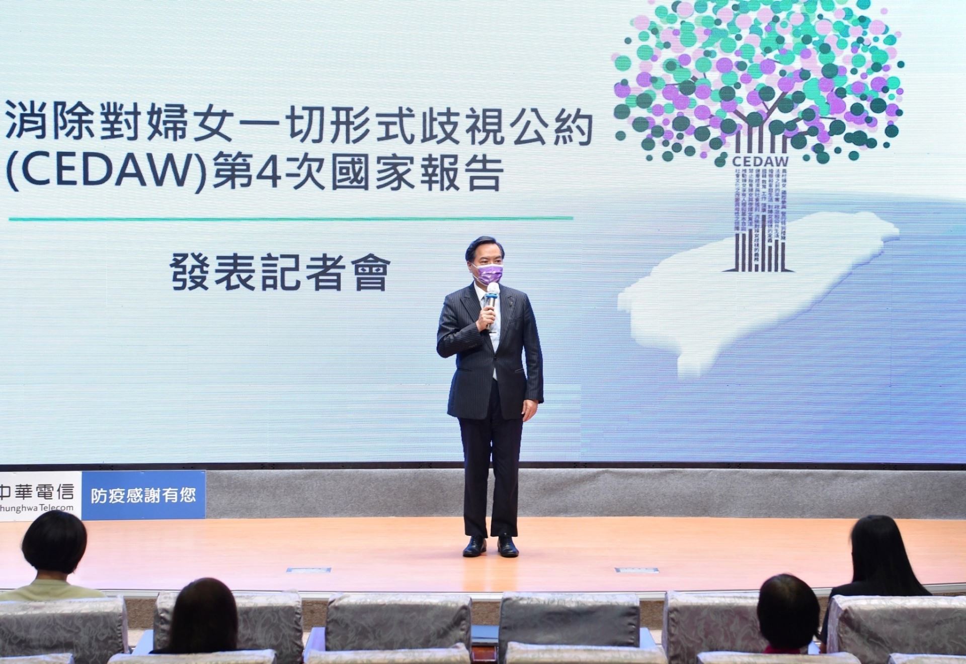 行政院羅秉成政委兼發言人主持性平處「CEDAW第4次國家報告發表記者會」