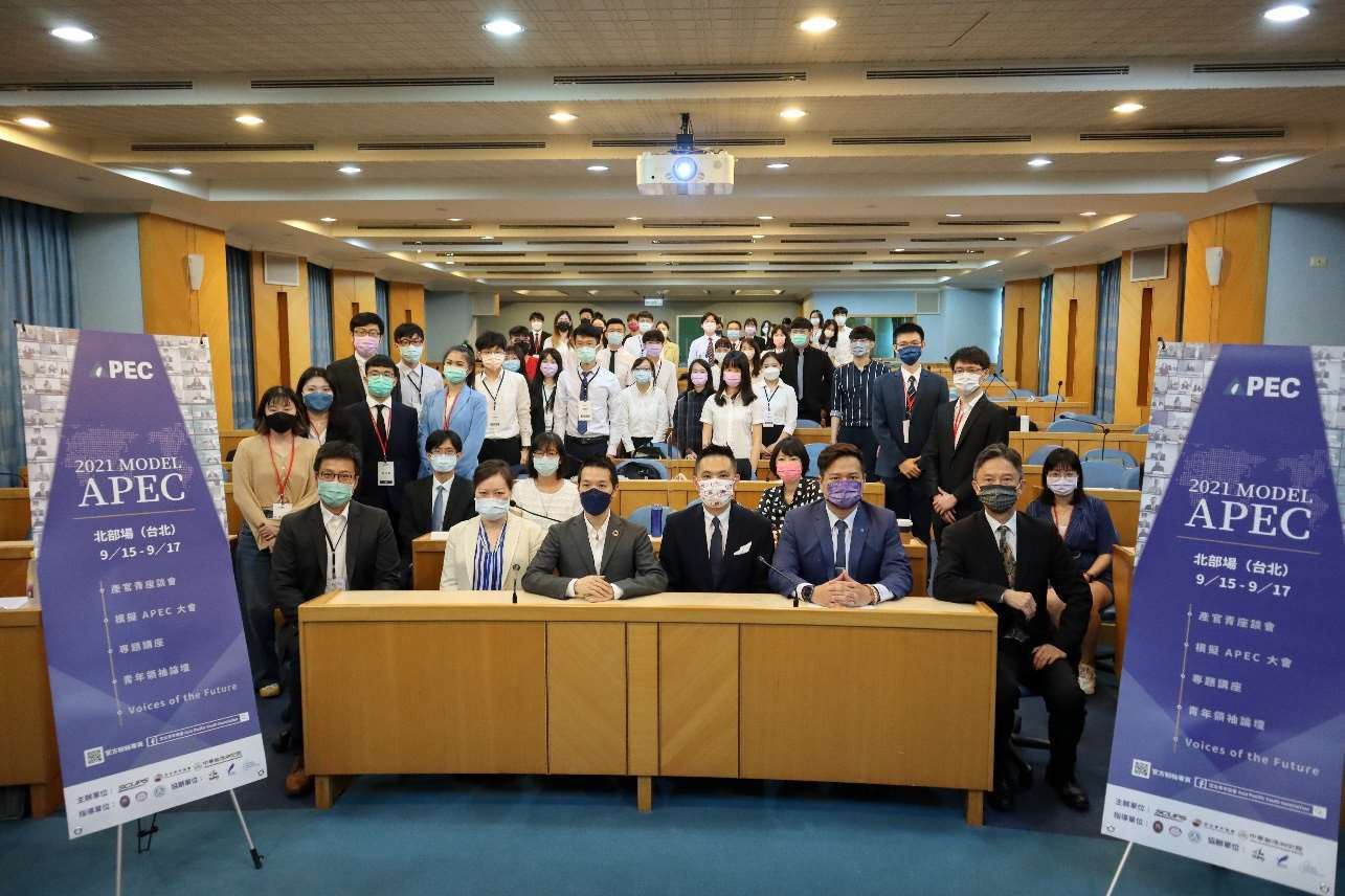 社團法人亞太青年協會舉辦 「2021 MODEL APEC青年模擬亞太經濟合作會議」台北場