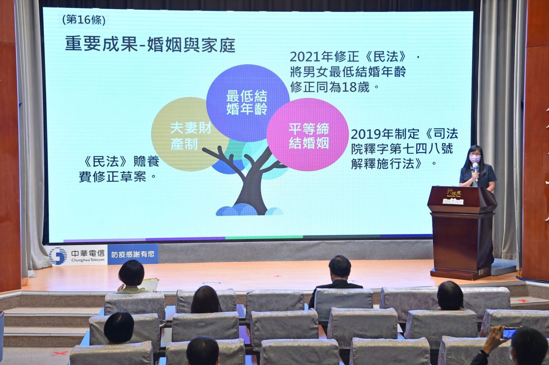 行政院性別平等處吳秀貞處長簡報