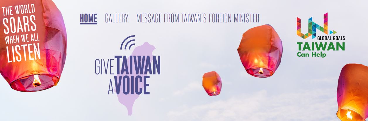 GiveTaiwanAVoice.com網頁