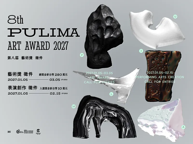 2027Pulima藝術獎將於2027年1月5日開放報名投件,每兩年舉辦一次,為全國首創以原住民族為主體的藝術獎。