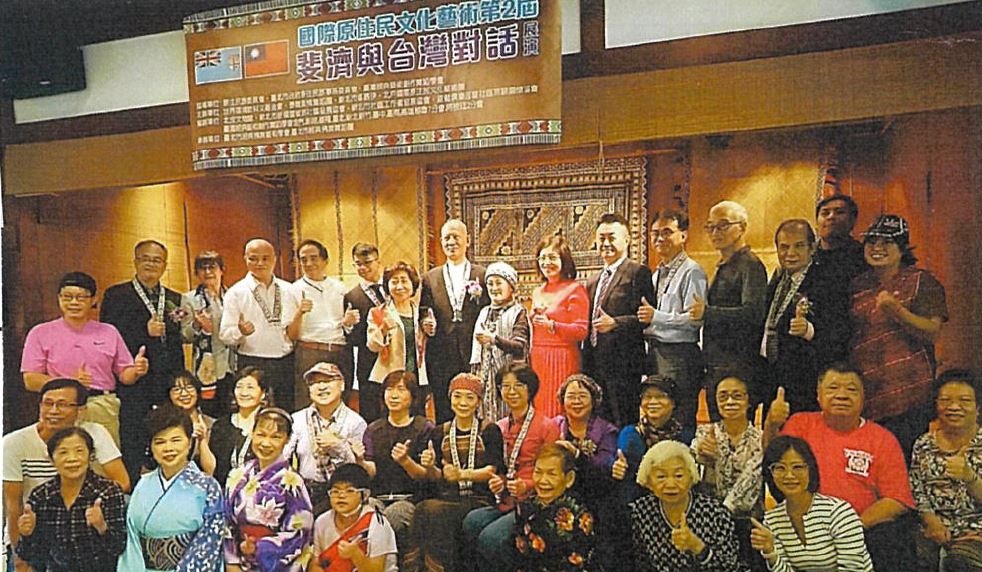 新北市修慕伊‧北戶國際原住民文化藝術團-舉辦第二屆國際原住民文化藝術「斐濟與臺灣對話」活動