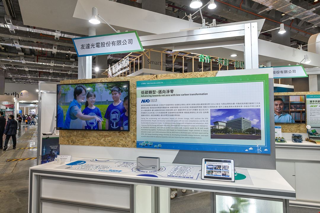 台灣氣候聯盟的創始成員，在2022智慧城市展以「淨零共好館」為主題，分享企業的淨零作為，並展示當前最新低碳科技產品。