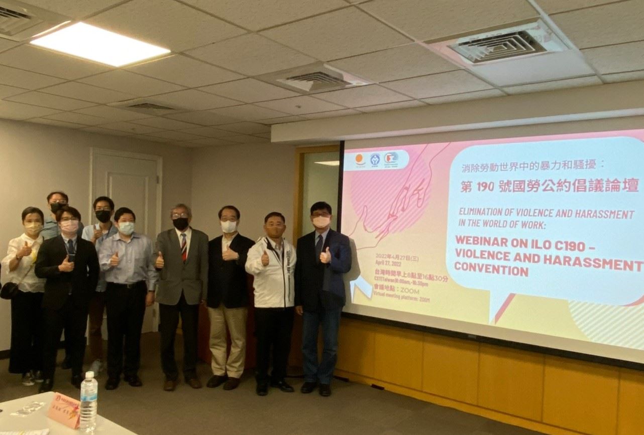 C190國勞公約提倡論壇.jpg