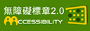 通過AA無障礙網頁檢測